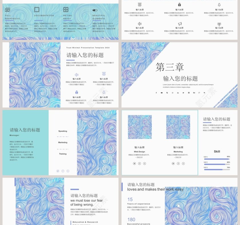 创意小清新PPT模板第3张