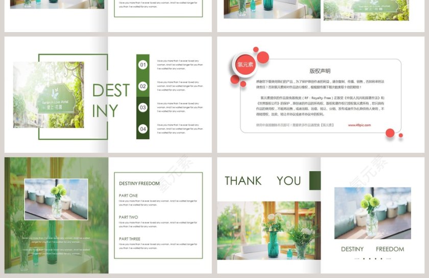 文艺清新画册PPT第4张