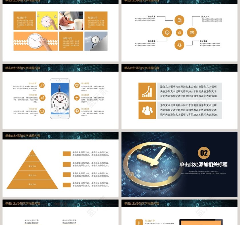 企业时间管理培训PPT模板新员工入职培训课程 第2张