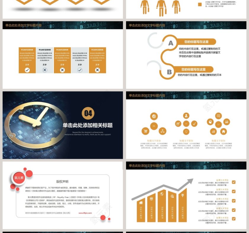 企业时间管理培训PPT模板新员工入职培训课程 第4张