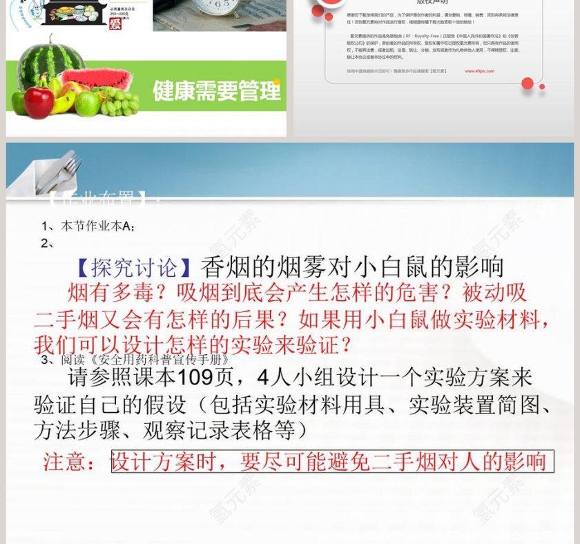 第-6教学ppt课件第5张