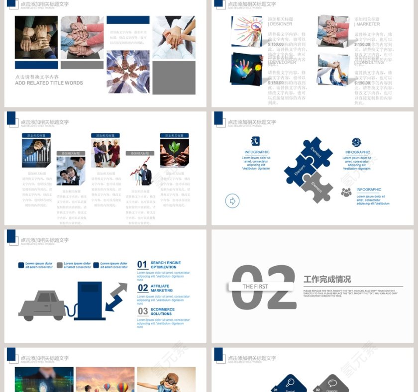 船舶航运通用游轮航海旅游交通工具PPT第2张