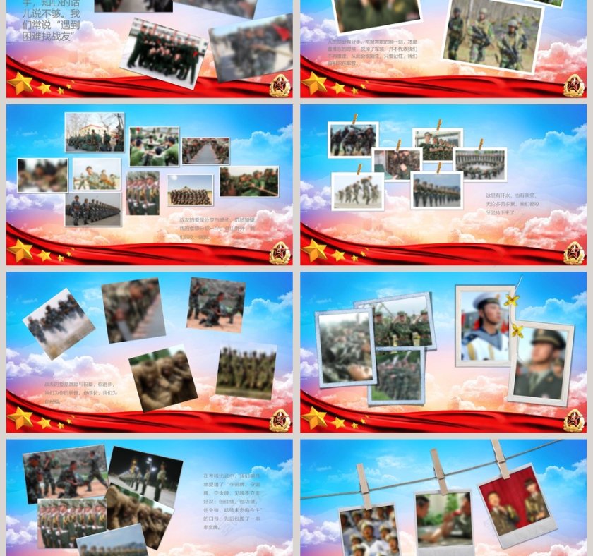 军人风采纪念册党的战友退伍欢送会PPT模板第3张
