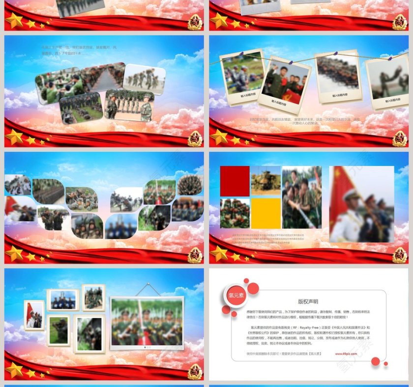 军人风采纪念册党的战友退伍欢送会PPT模板第4张