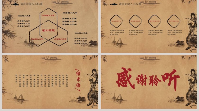 校园文化艺术节ppt第5张