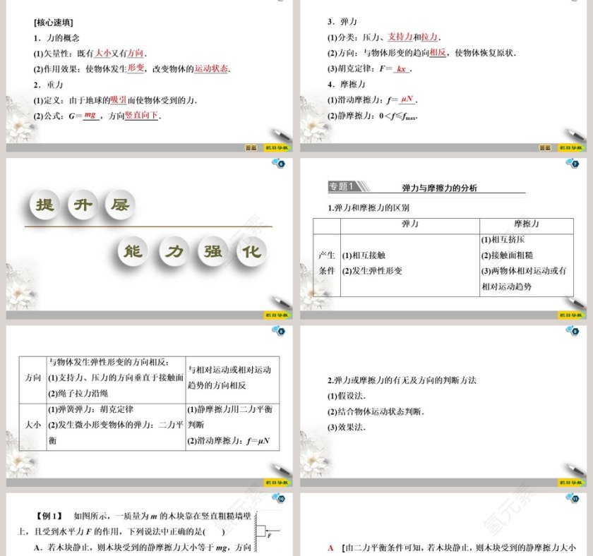 第-3教学ppt课件第2张