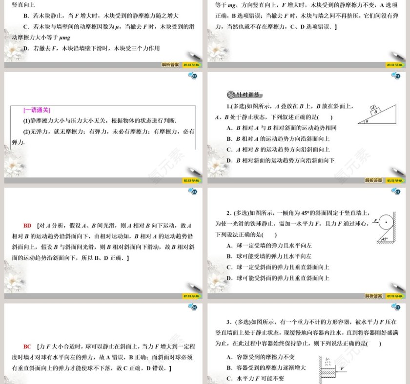 第-3教学ppt课件第3张
