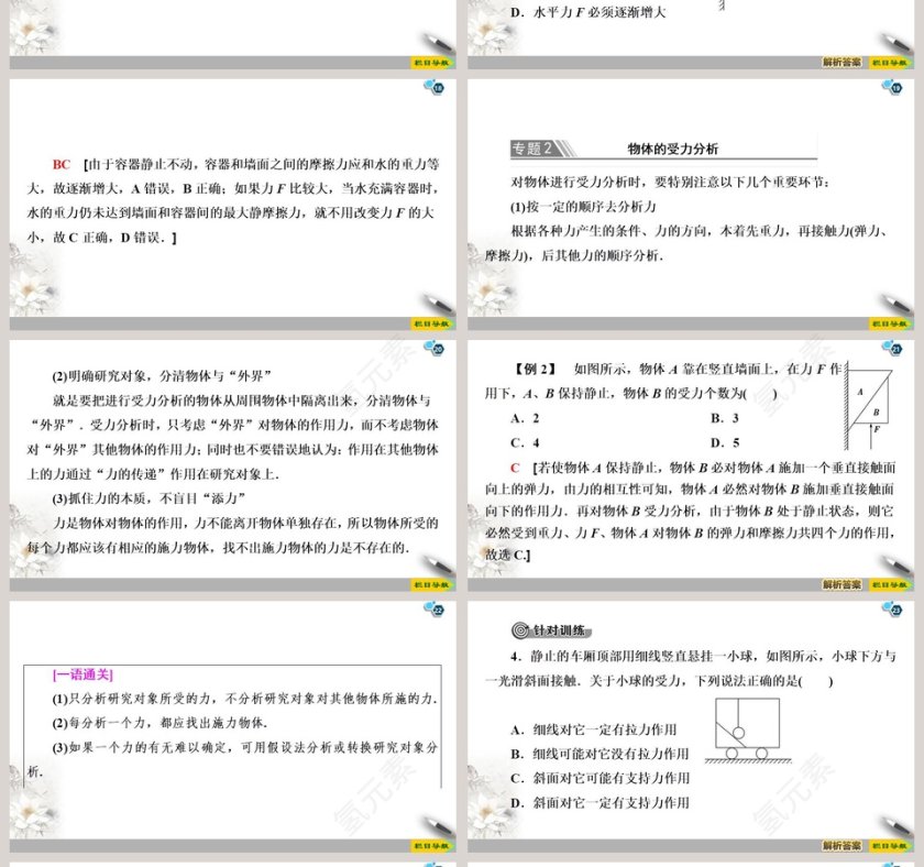 第-3教学ppt课件第4张