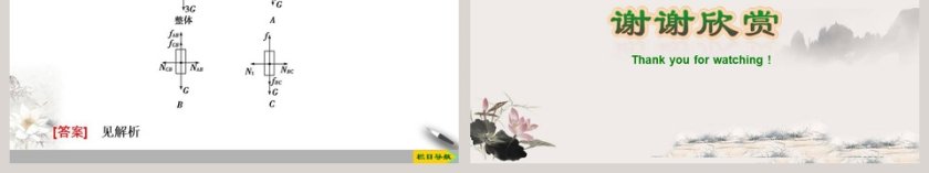 第-3教学ppt课件第6张