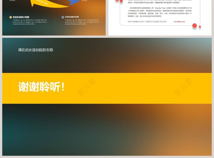 创意渐变设计社团招新PPT模板第3张