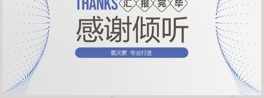 企业上半年工作总结汇报PPT  第7张