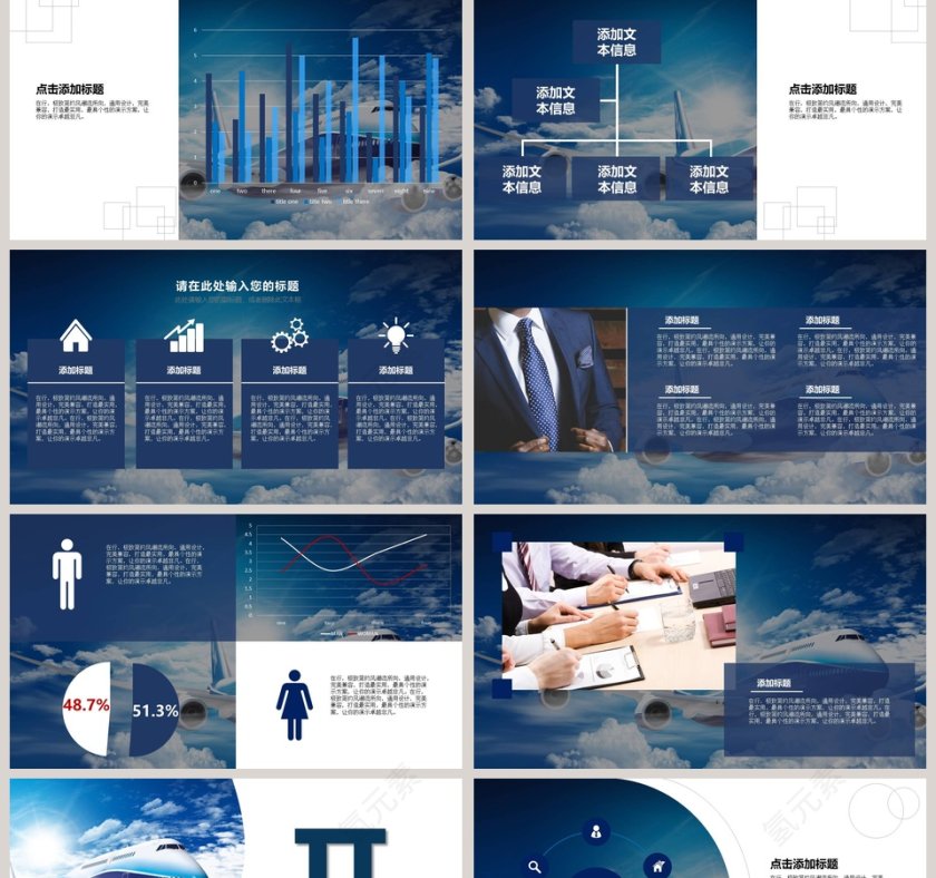 蓝色创意大气商务领航动态模版第2张