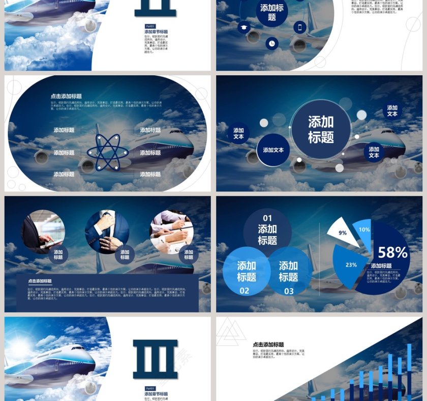 蓝色创意大气商务领航动态模版第3张