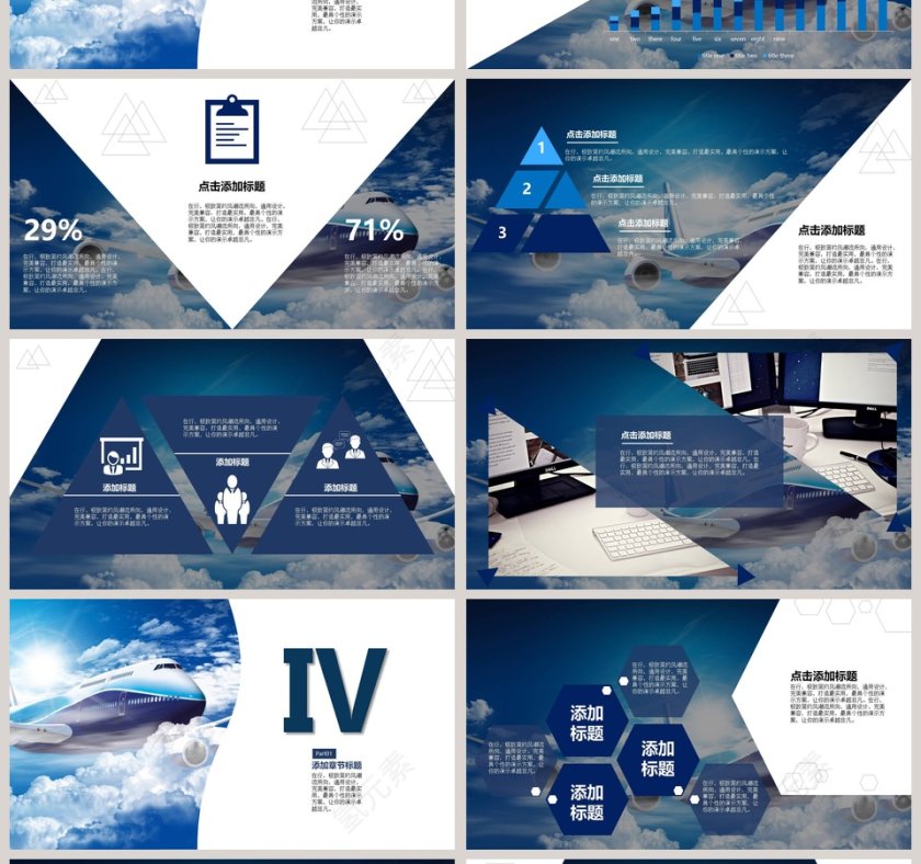 蓝色创意大气商务领航动态模版第4张