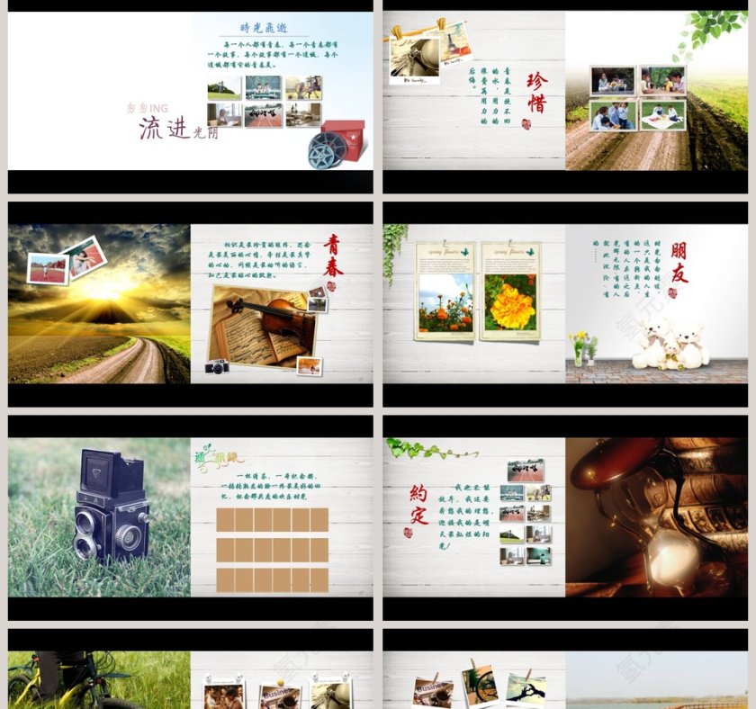 追忆那青春美好的岁月同学会PPT第2张