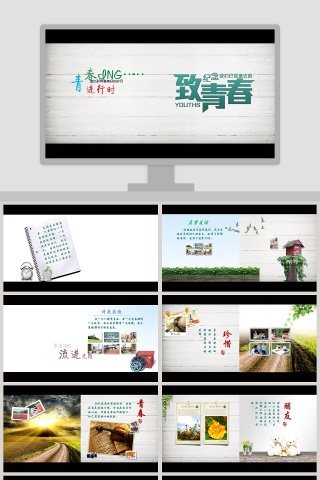 追忆那青春美好的岁月同学会PPT
