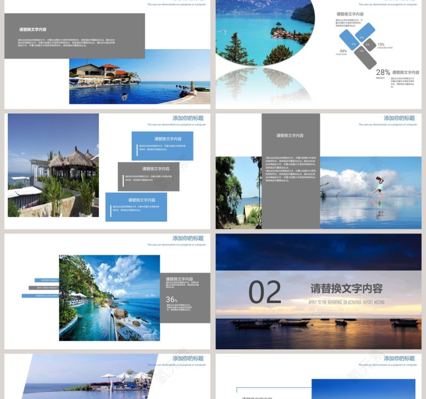 巴厘岛旅游旅游宣传介绍ppt 第2张