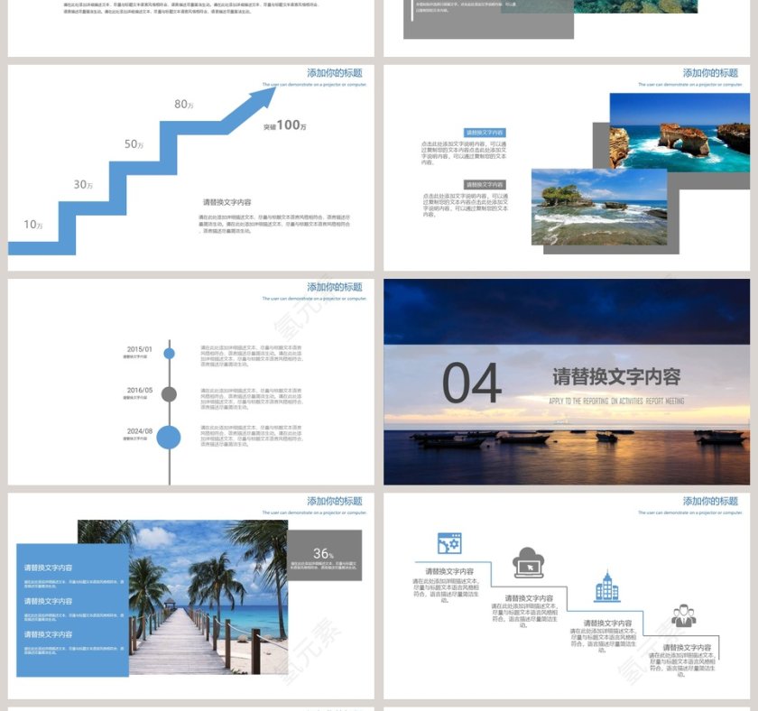 巴厘岛旅游旅游宣传介绍ppt 第4张