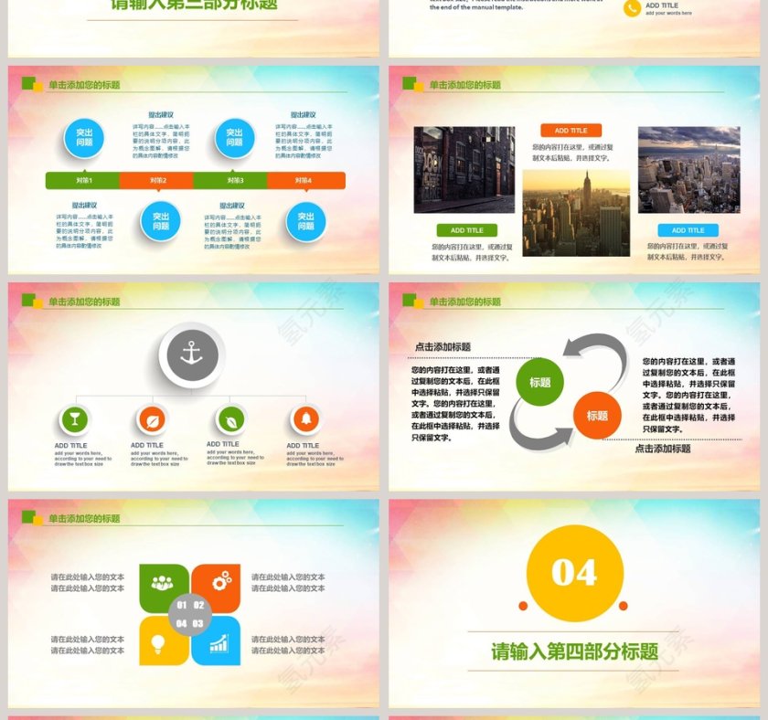 开学学习汇报动态PPT第4张