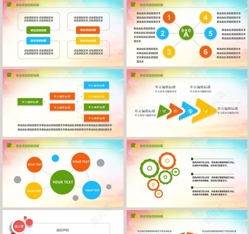 开学学习汇报动态PPT第5张