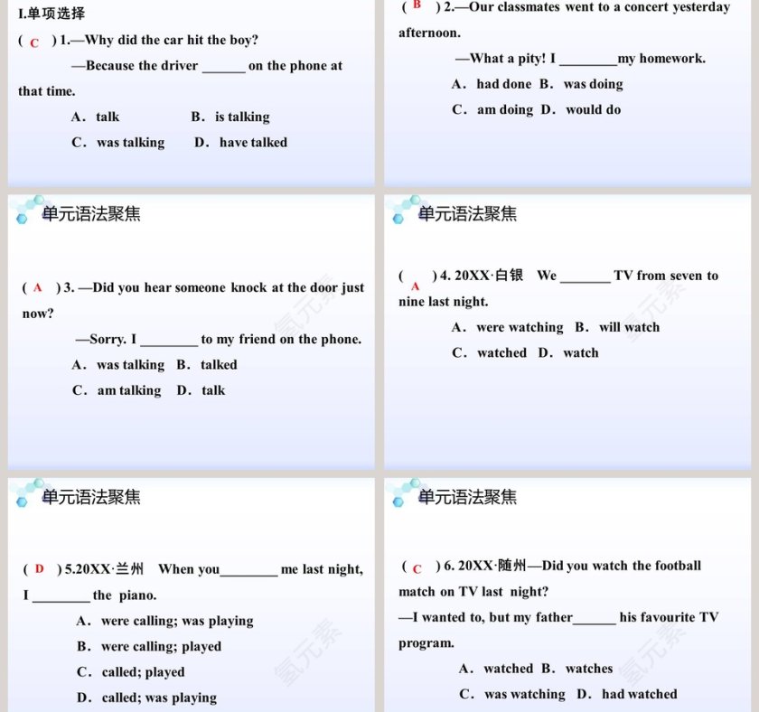 基于PPT模板的教育培训：单元语法聚焦过去进行时must的教学设计第3张
