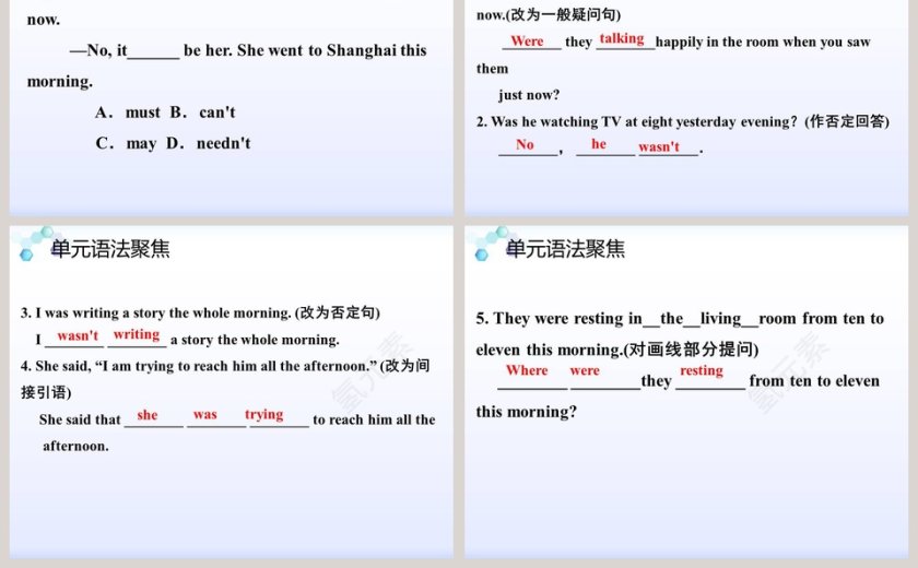 基于PPT模板的教育培训：单元语法聚焦过去进行时must的教学设计第5张