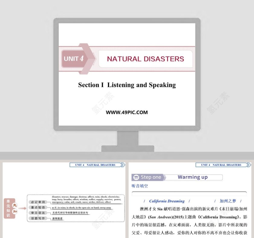 Section   Listening and Speaking教学ppt课件第1张