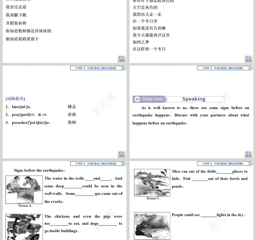 Section   Listening and Speaking教学ppt课件第3张
