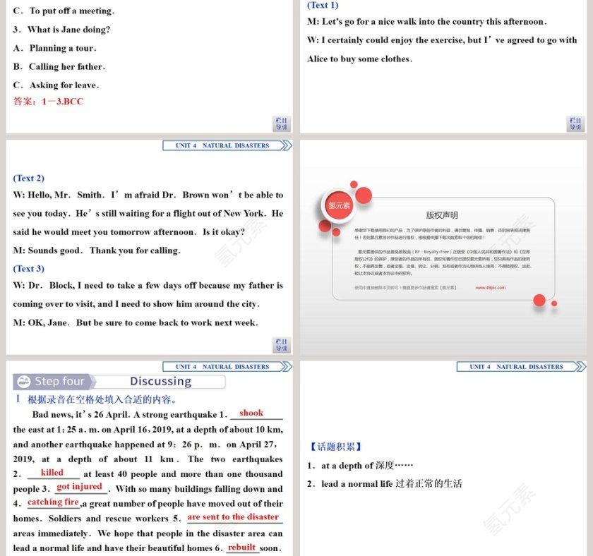 Section   Listening and Speaking教学ppt课件第7张