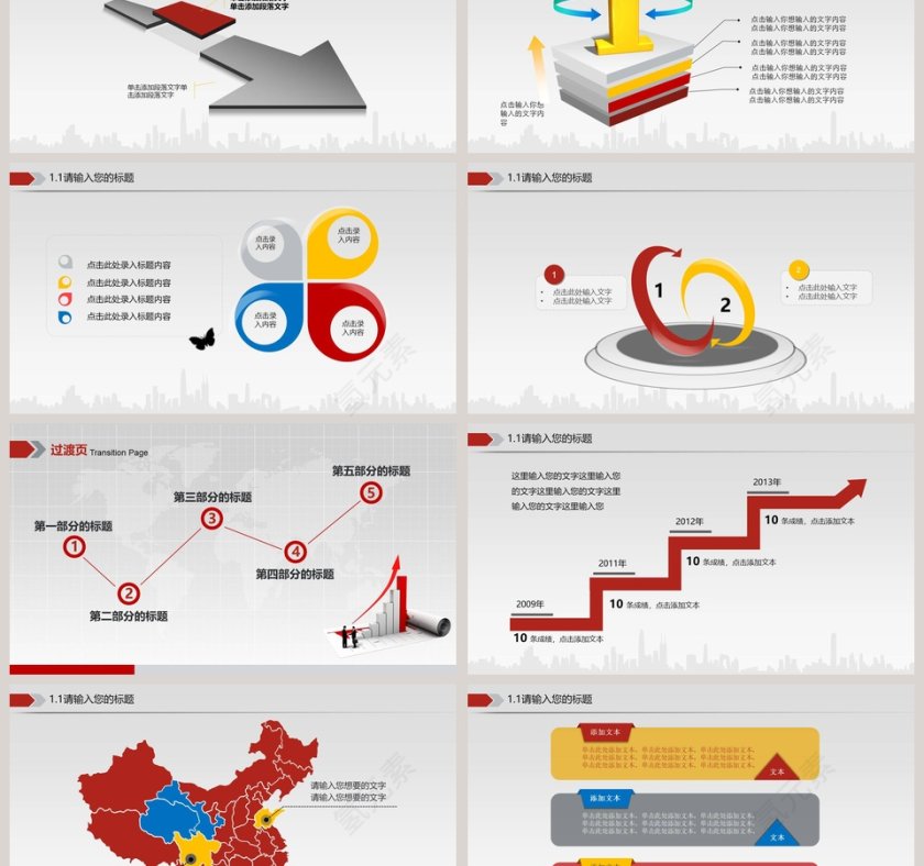 金融保险投资理财等行业通用PPT第3张