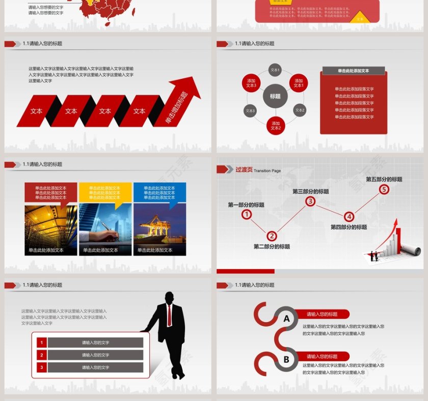 金融保险投资理财等行业通用PPT第4张