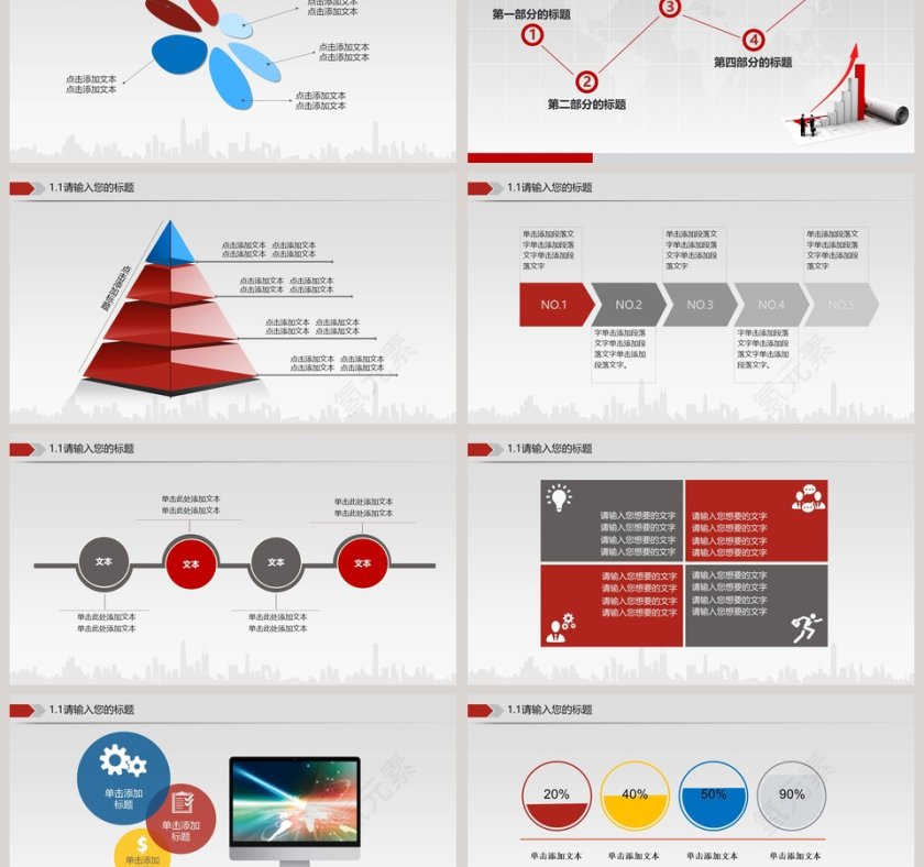 金融保险投资理财等行业通用PPT第6张
