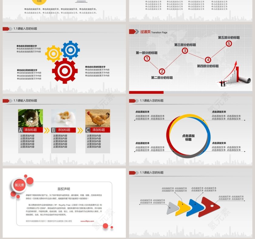 金融保险投资理财等行业通用PPT第7张