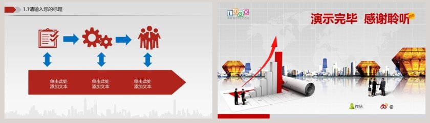 金融保险投资理财等行业通用PPT第8张