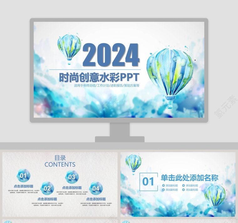 2019时尚创意水彩风格工作总结PPT第1张