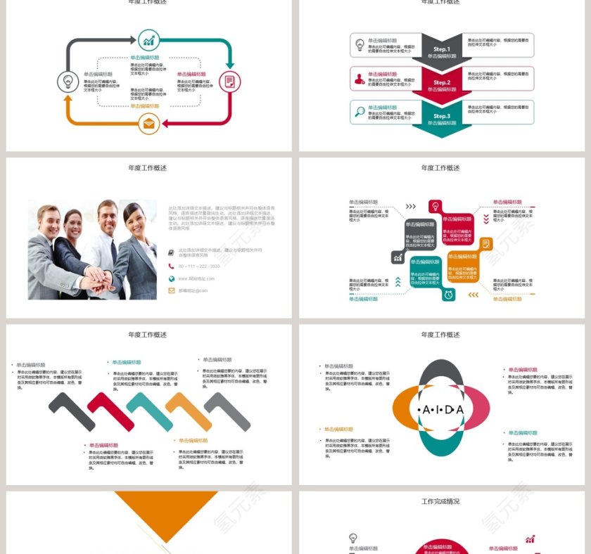 黑色大气商务风工作总结PPT模板第2张