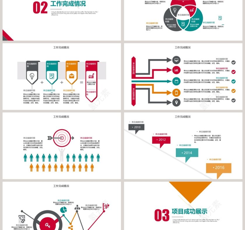 黑色大气商务风工作总结PPT模板第3张