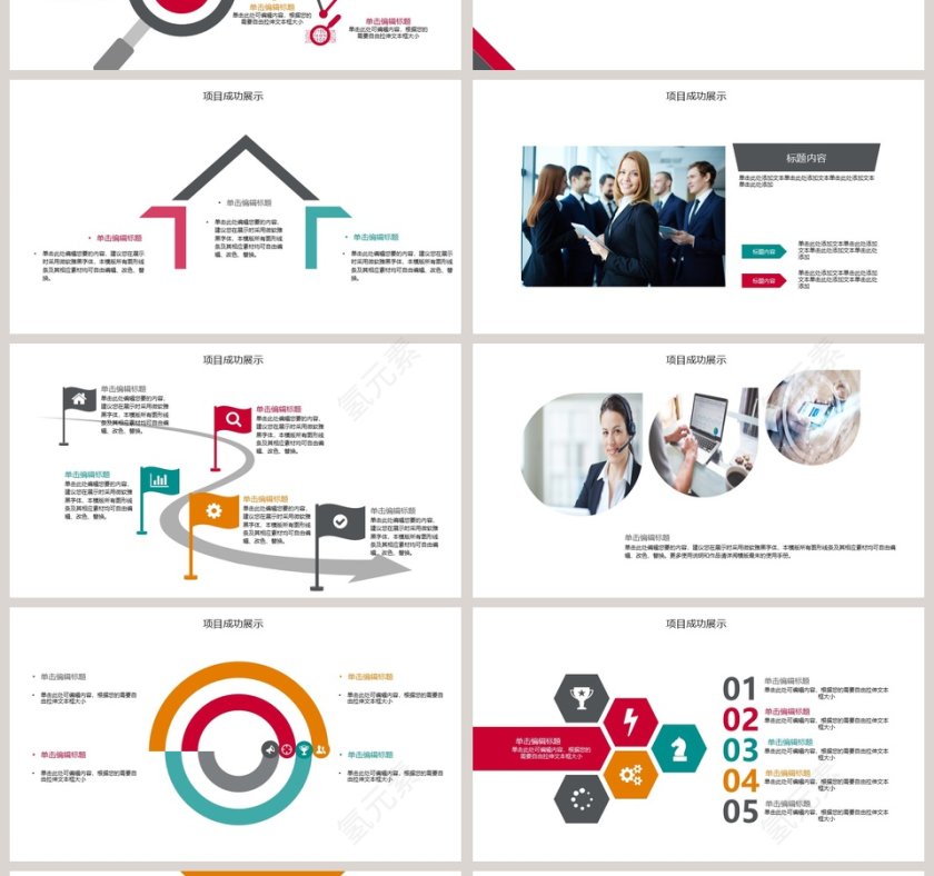黑色大气商务风工作总结PPT模板第4张