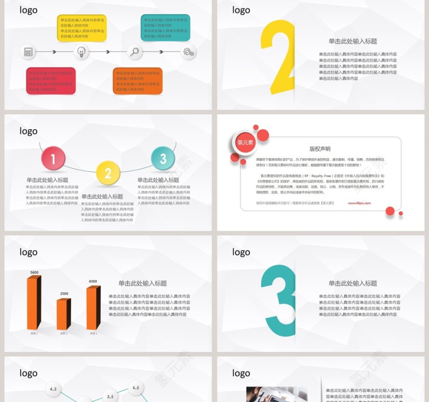 简约清新工作汇报PPT第2张