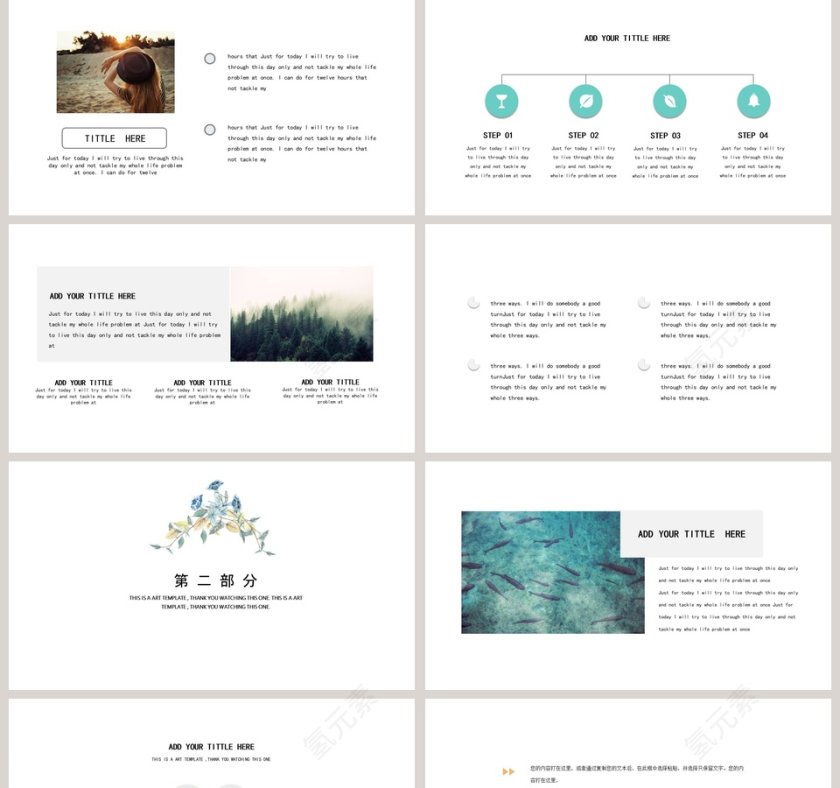 小清新总结计划工作概述模板第2张