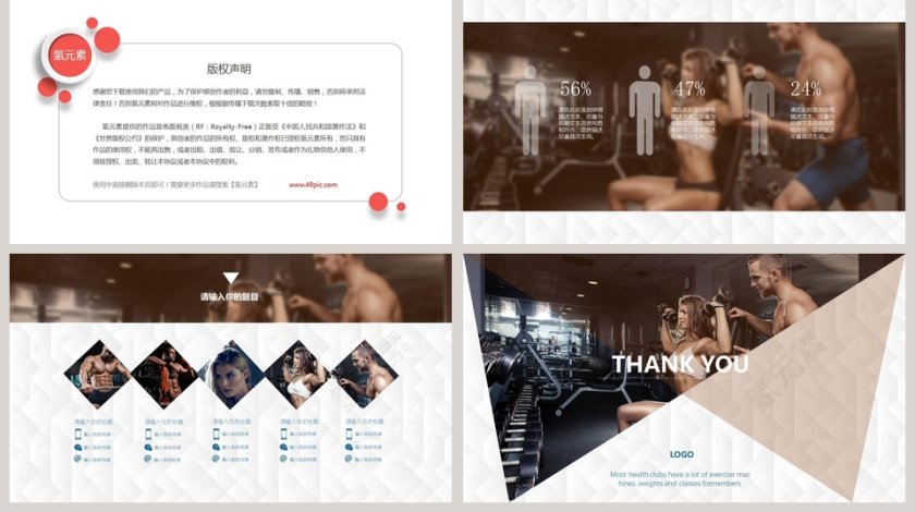 欧美风精美大方商务商业计划书PPT第5张