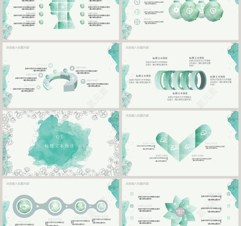 水彩时尚汇报总结通用模板第3张