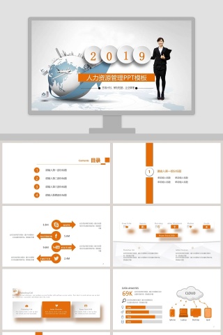 橙色简约人力资源管理ppt