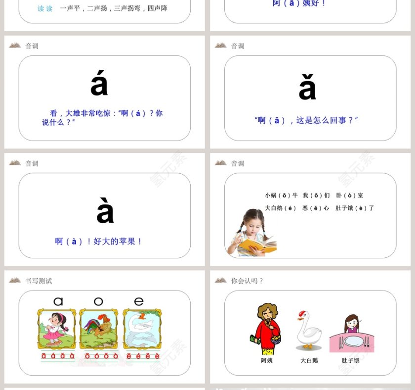 教学ppt课件第4张