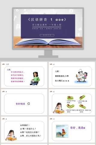 教学ppt课件
