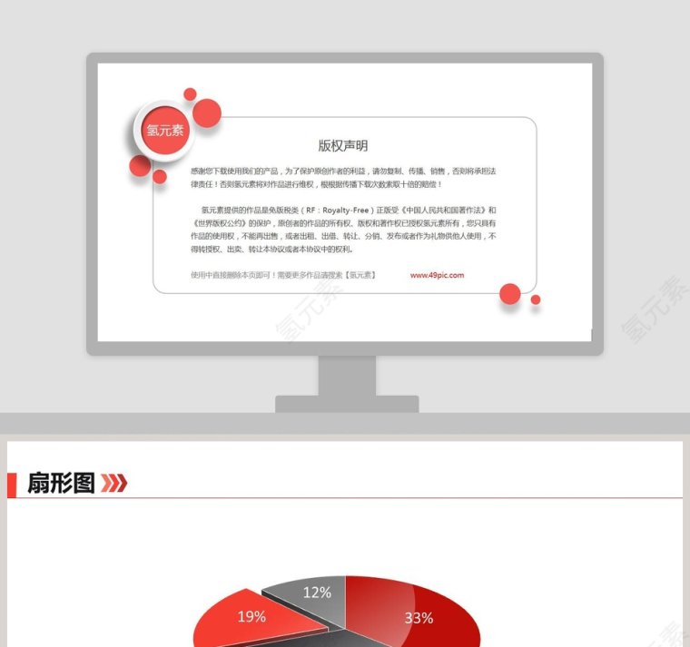 立体四季度比例饼图PPT模板第1张