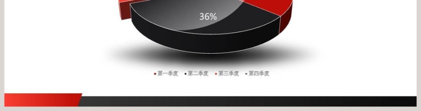 立体四季度比例饼图PPT模板第2张