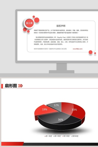 立体四季度比例饼图PPT模板