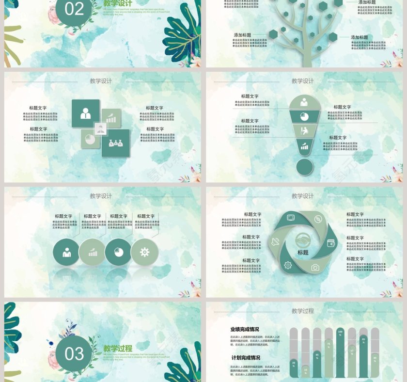 教师教育说课PPT模板第3张