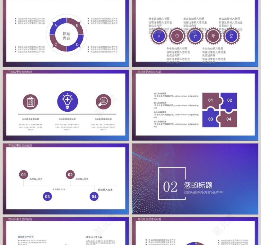 简约大气采购部工作汇报PPT第2张